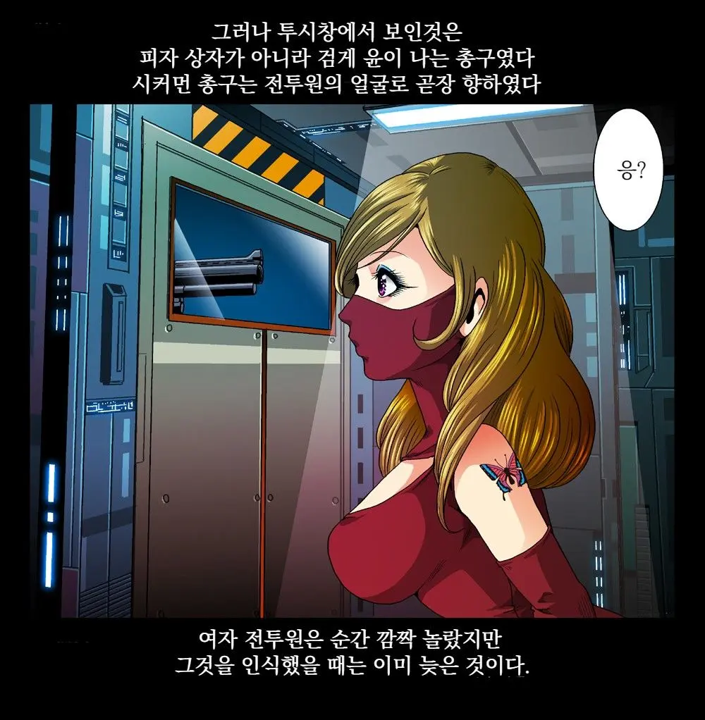 Aka Leotard Onna Sentouin Kikaijuukan | 붉은 레오타드 여전투원을 기계총간