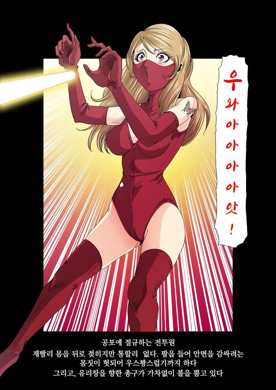 Aka Leotard Onna Sentouin Kikaijuukan | 붉은 레오타드 여전투원을 기계총간