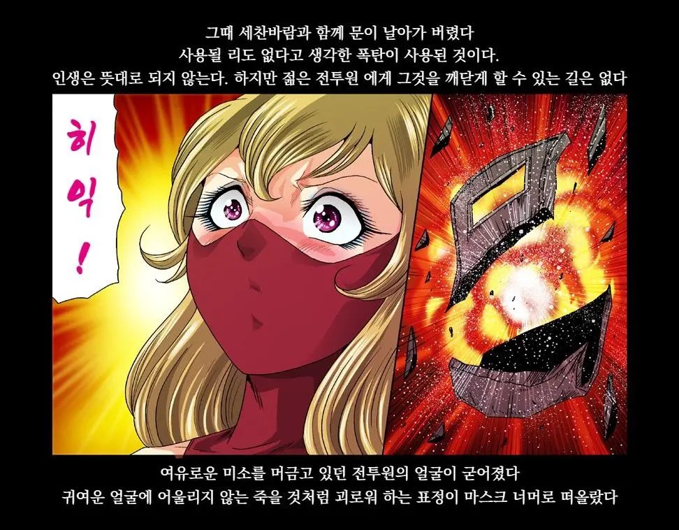 Aka Leotard Onna Sentouin Kikaijuukan | 붉은 레오타드 여전투원을 기계총간