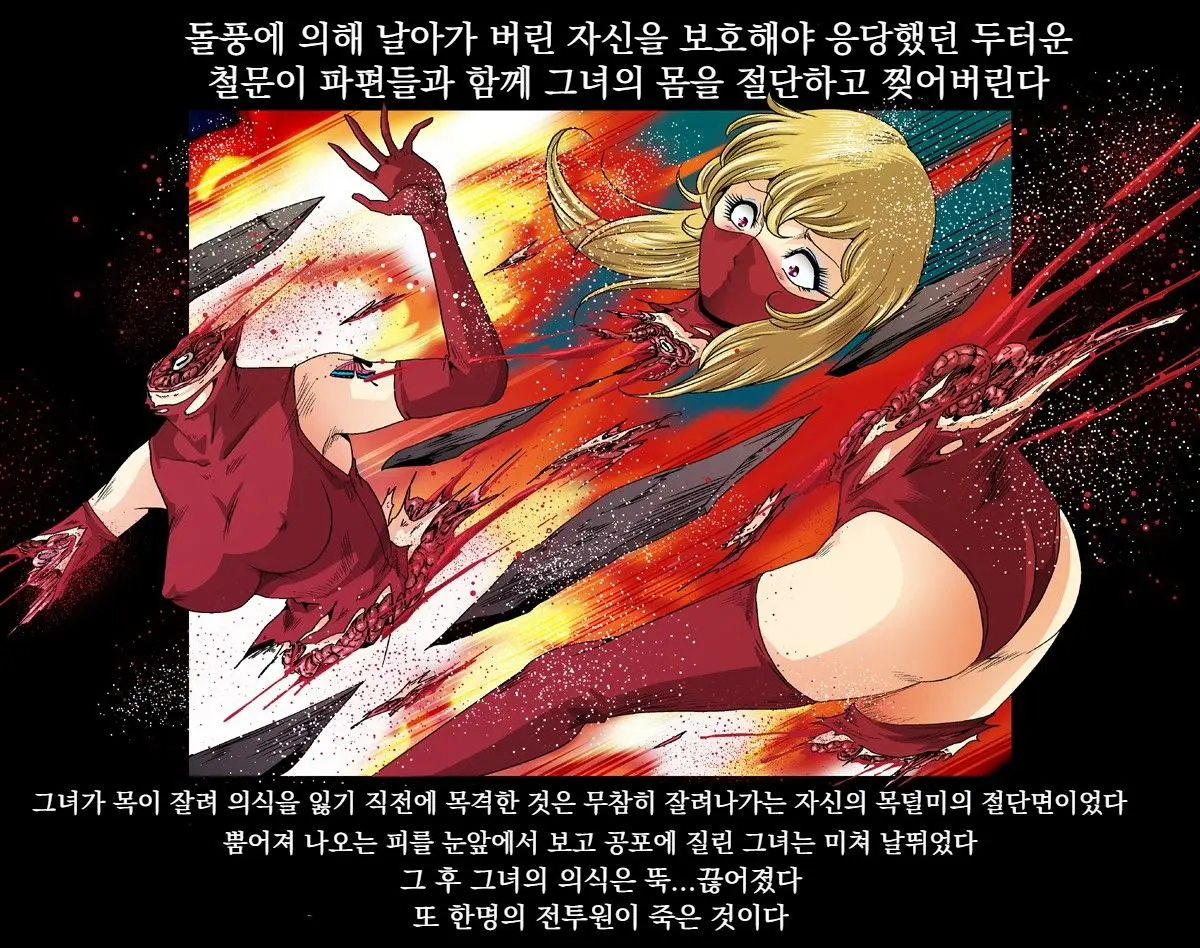 Aka Leotard Onna Sentouin Kikaijuukan | 붉은 레오타드 여전투원을 기계총간