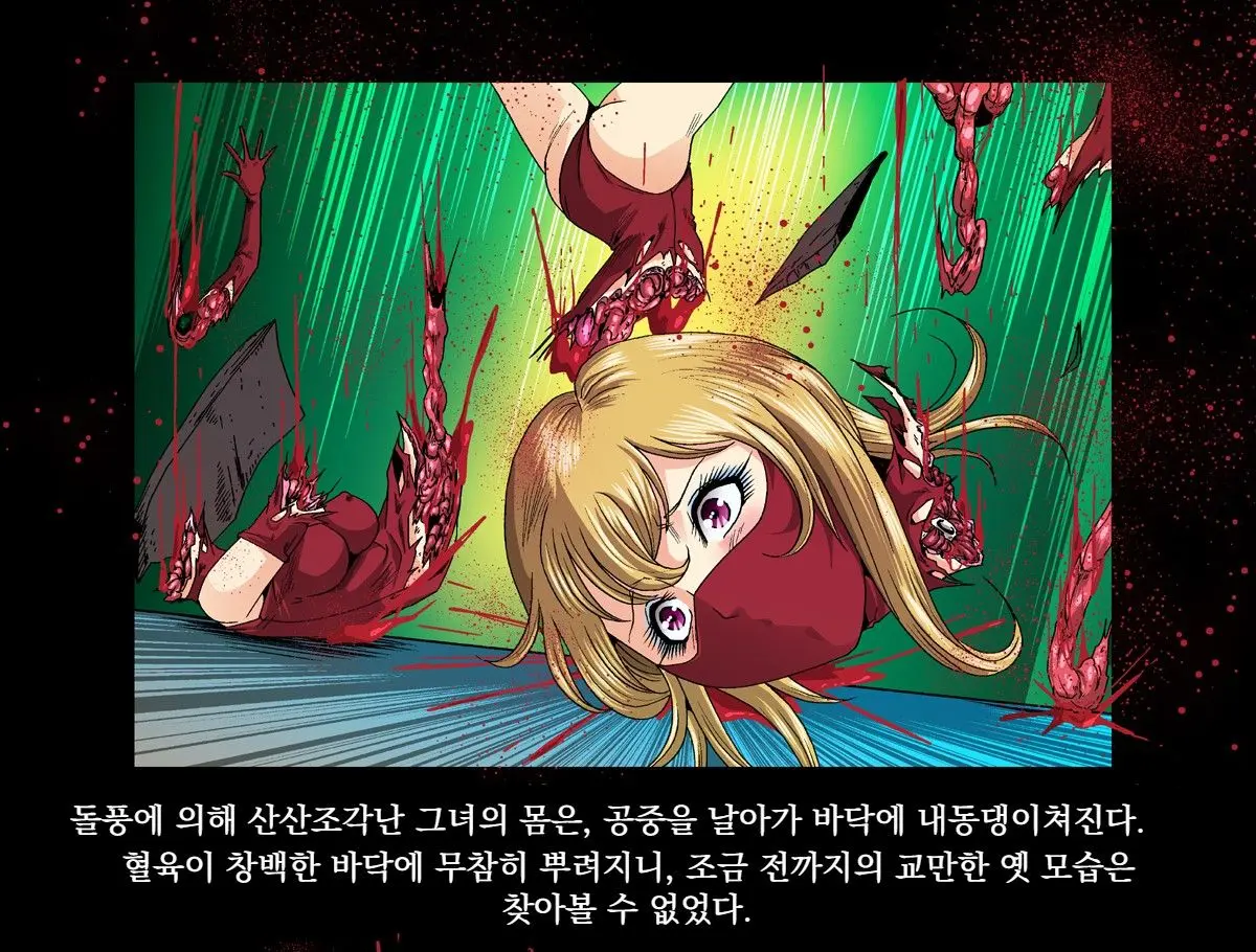 Aka Leotard Onna Sentouin Kikaijuukan | 붉은 레오타드 여전투원을 기계총간