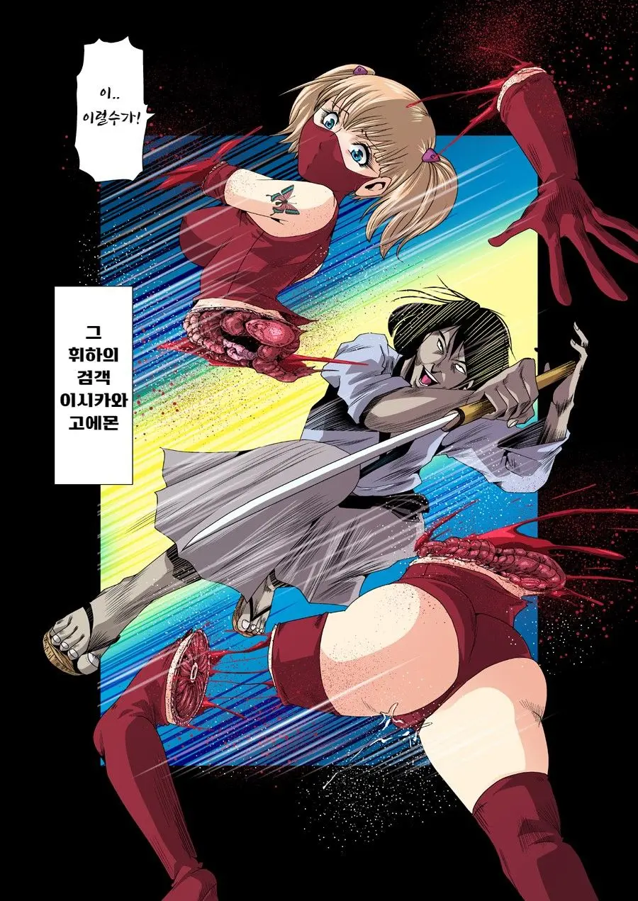 Aka Leotard Onna Sentouin Kikaijuukan | 붉은 레오타드 여전투원을 기계총간