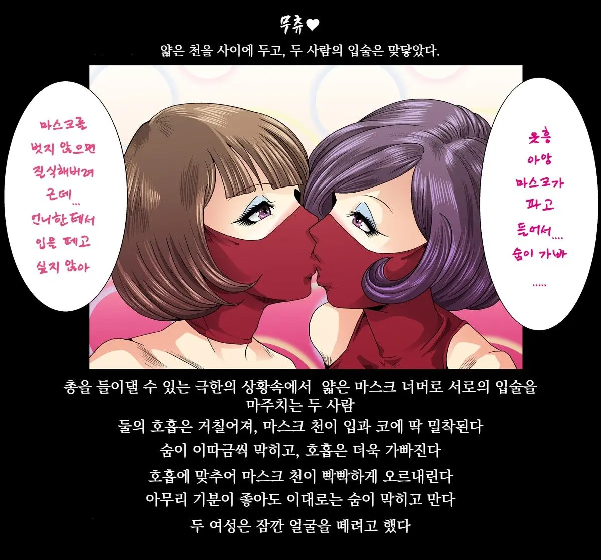 Aka Leotard Onna Sentouin Kikaijuukan | 붉은 레오타드 여전투원을 기계총간