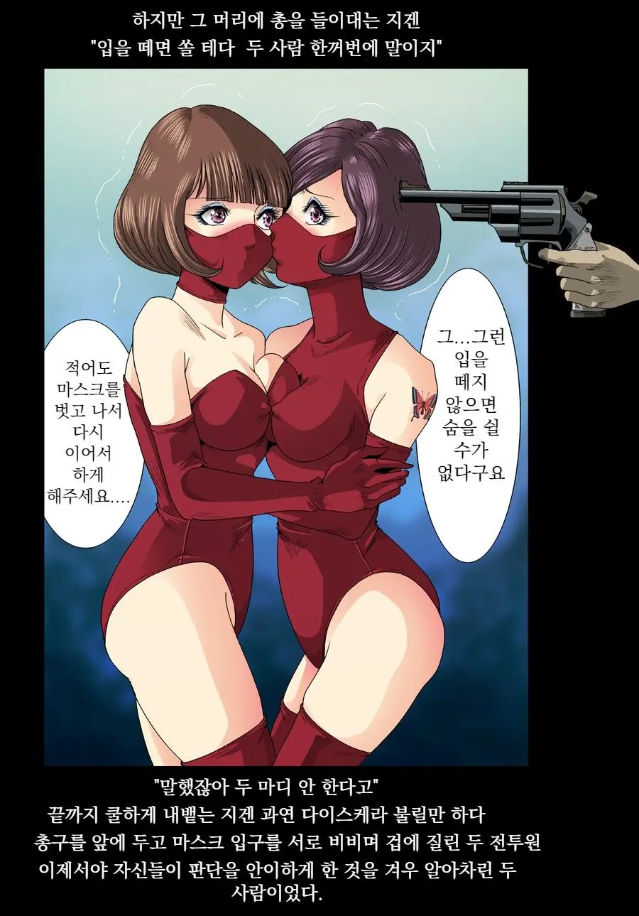 Aka Leotard Onna Sentouin Kikaijuukan | 붉은 레오타드 여전투원을 기계총간