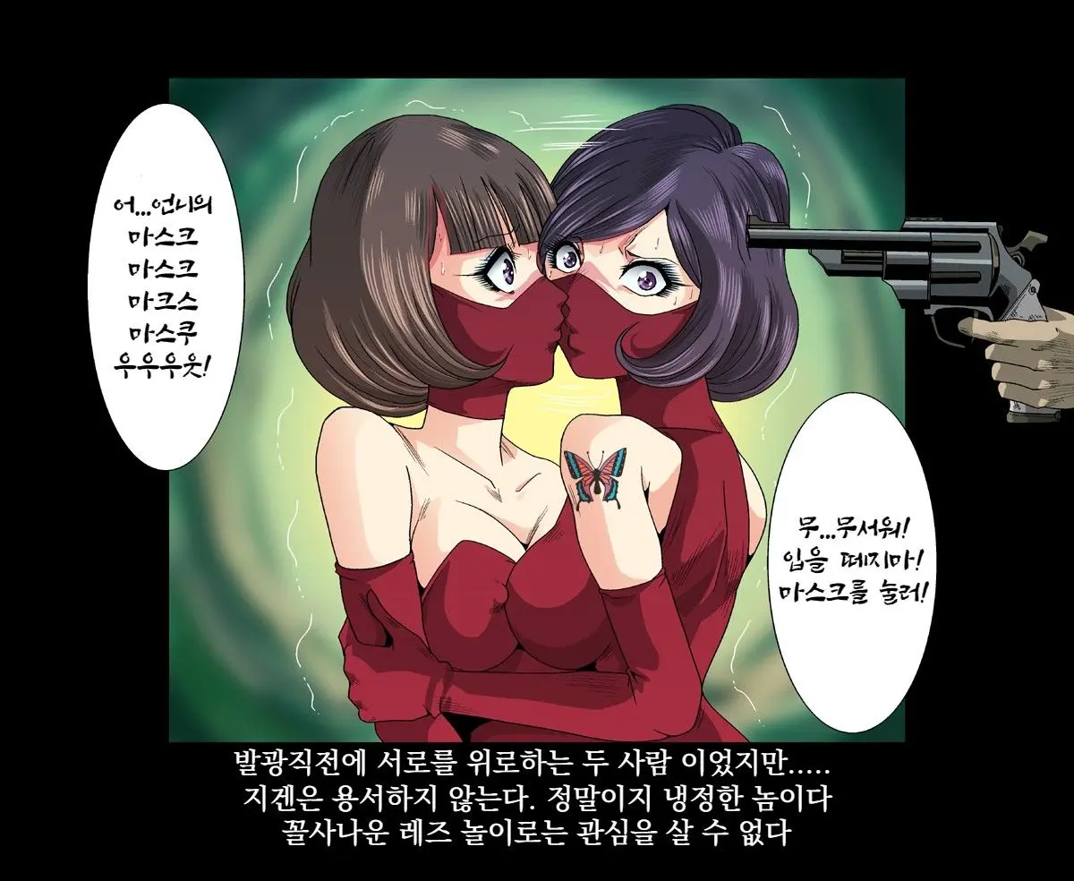 Aka Leotard Onna Sentouin Kikaijuukan | 붉은 레오타드 여전투원을 기계총간