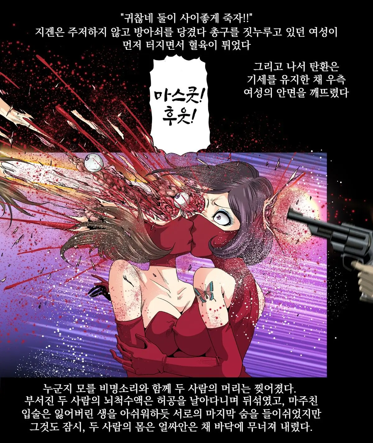 Aka Leotard Onna Sentouin Kikaijuukan | 붉은 레오타드 여전투원을 기계총간