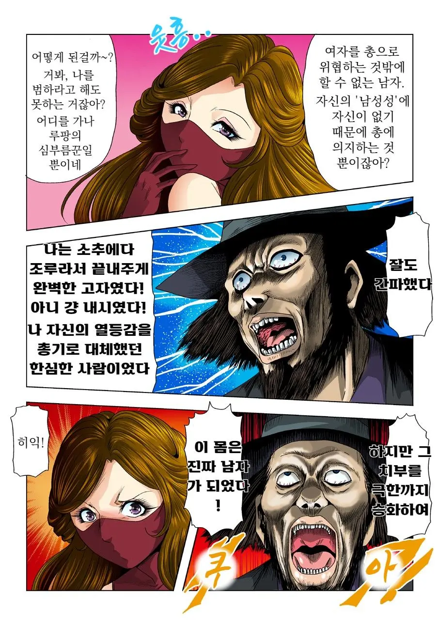 Aka Leotard Onna Sentouin Kikaijuukan | 붉은 레오타드 여전투원을 기계총간