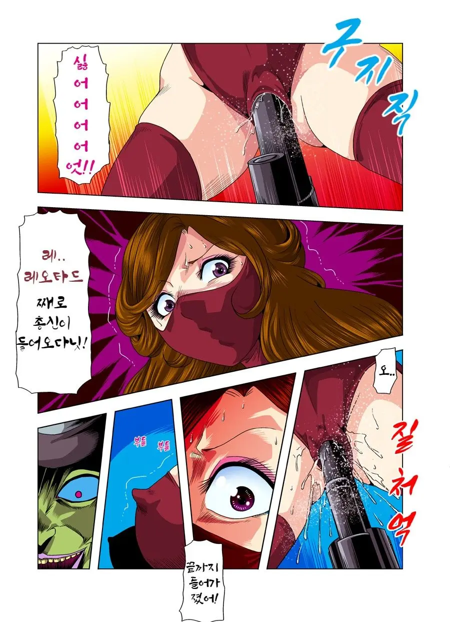 Aka Leotard Onna Sentouin Kikaijuukan | 붉은 레오타드 여전투원을 기계총간