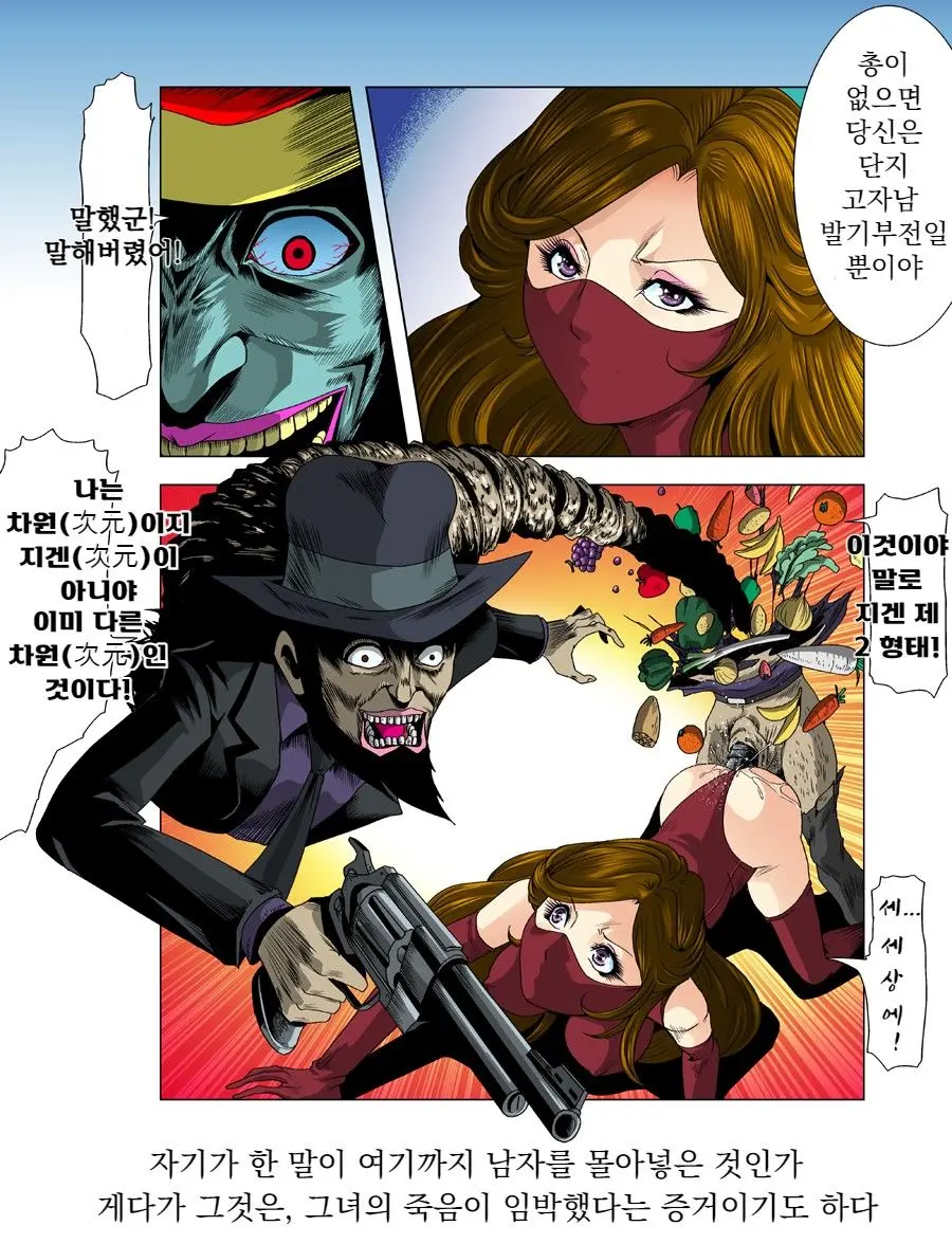 Aka Leotard Onna Sentouin Kikaijuukan | 붉은 레오타드 여전투원을 기계총간