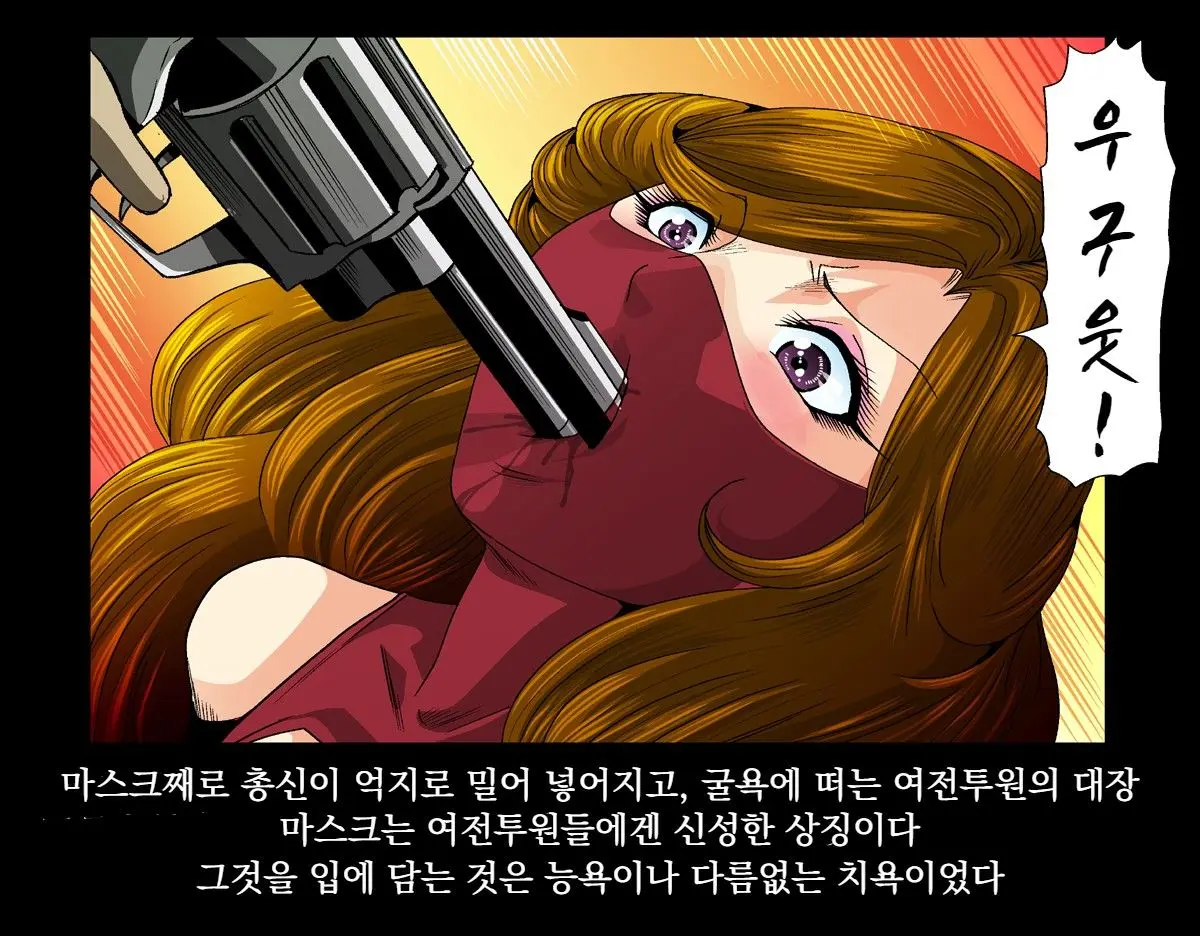Aka Leotard Onna Sentouin Kikaijuukan | 붉은 레오타드 여전투원을 기계총간