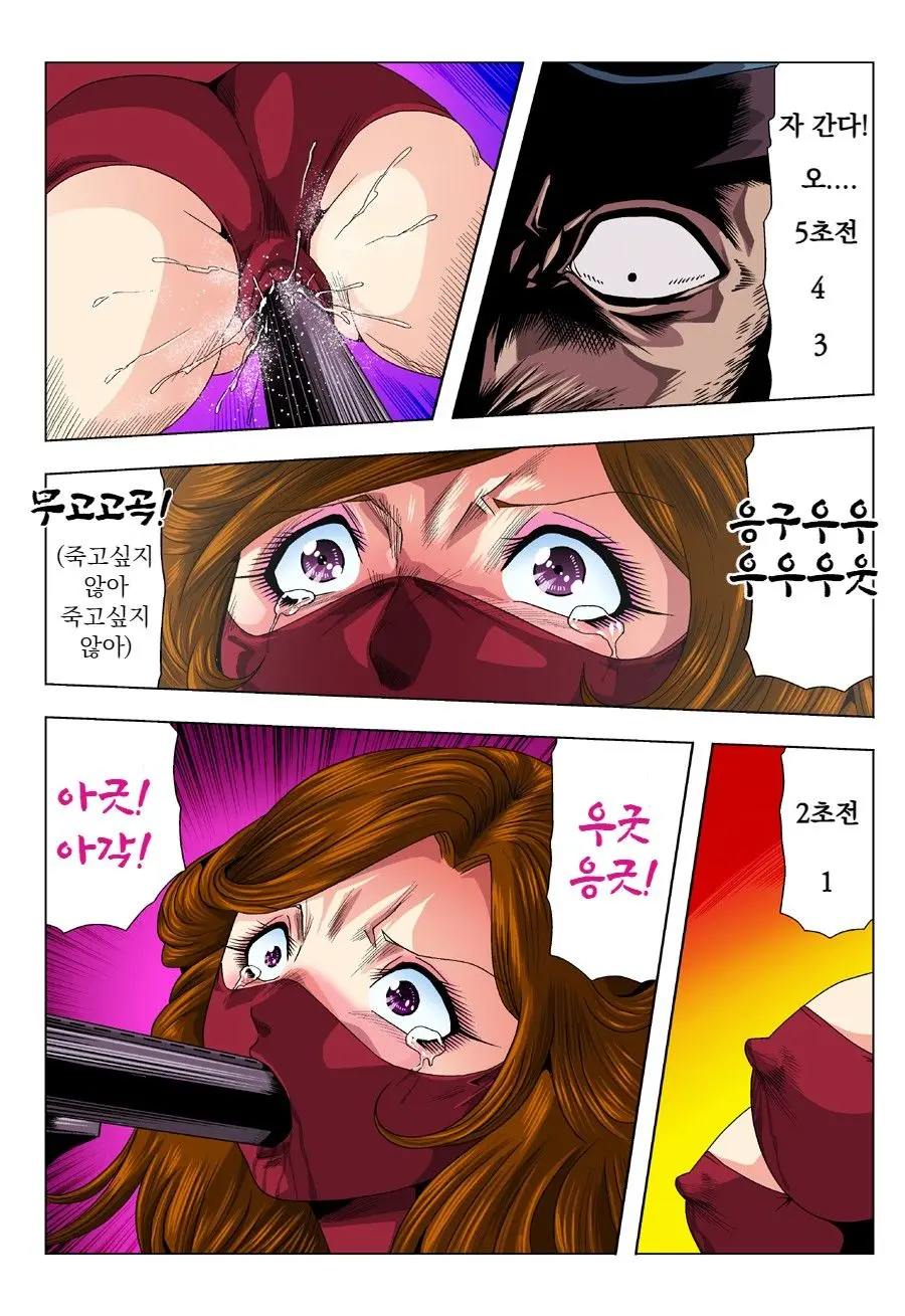 Aka Leotard Onna Sentouin Kikaijuukan | 붉은 레오타드 여전투원을 기계총간