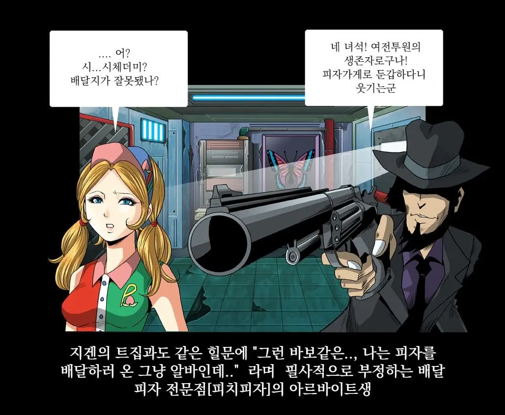 Aka Leotard Onna Sentouin Kikaijuukan | 붉은 레오타드 여전투원을 기계총간