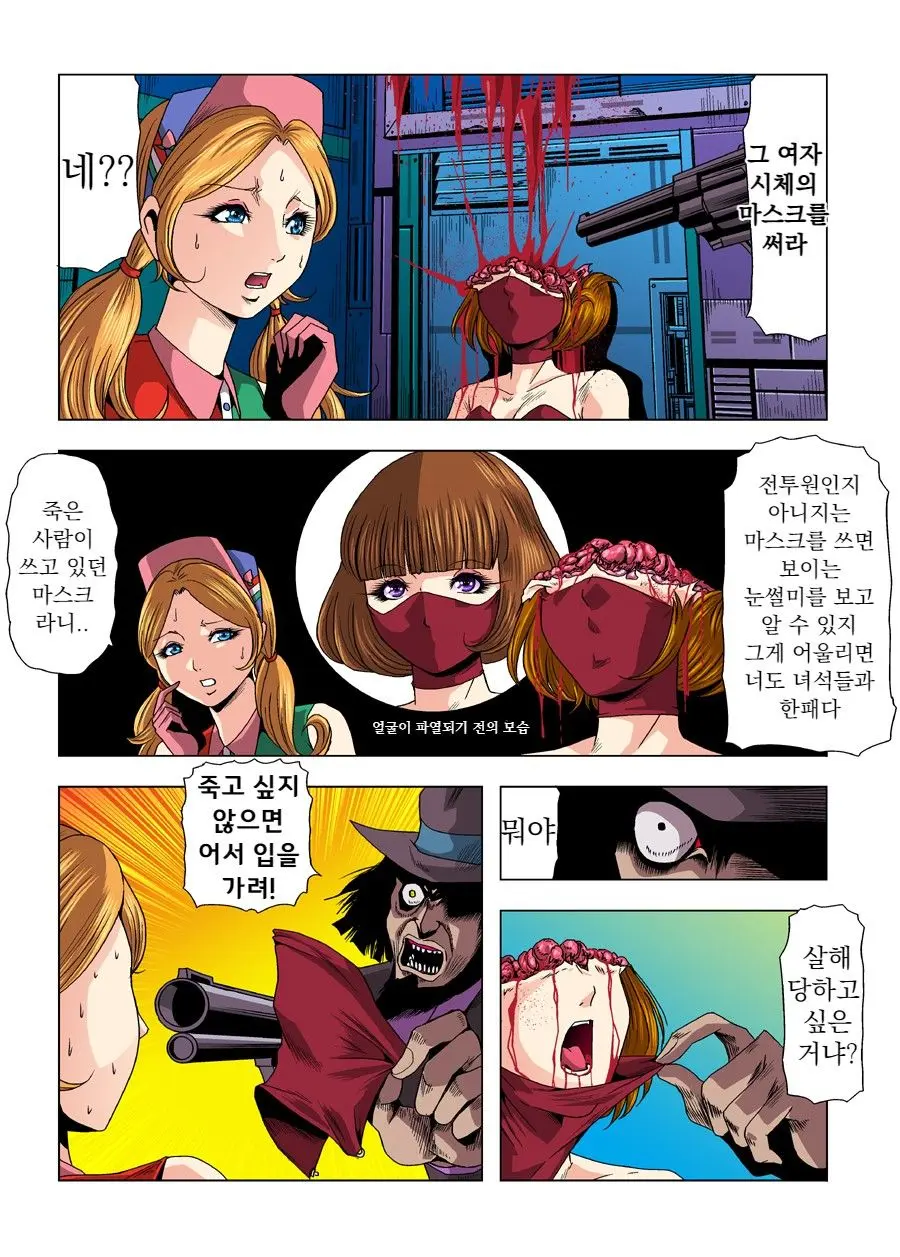Aka Leotard Onna Sentouin Kikaijuukan | 붉은 레오타드 여전투원을 기계총간