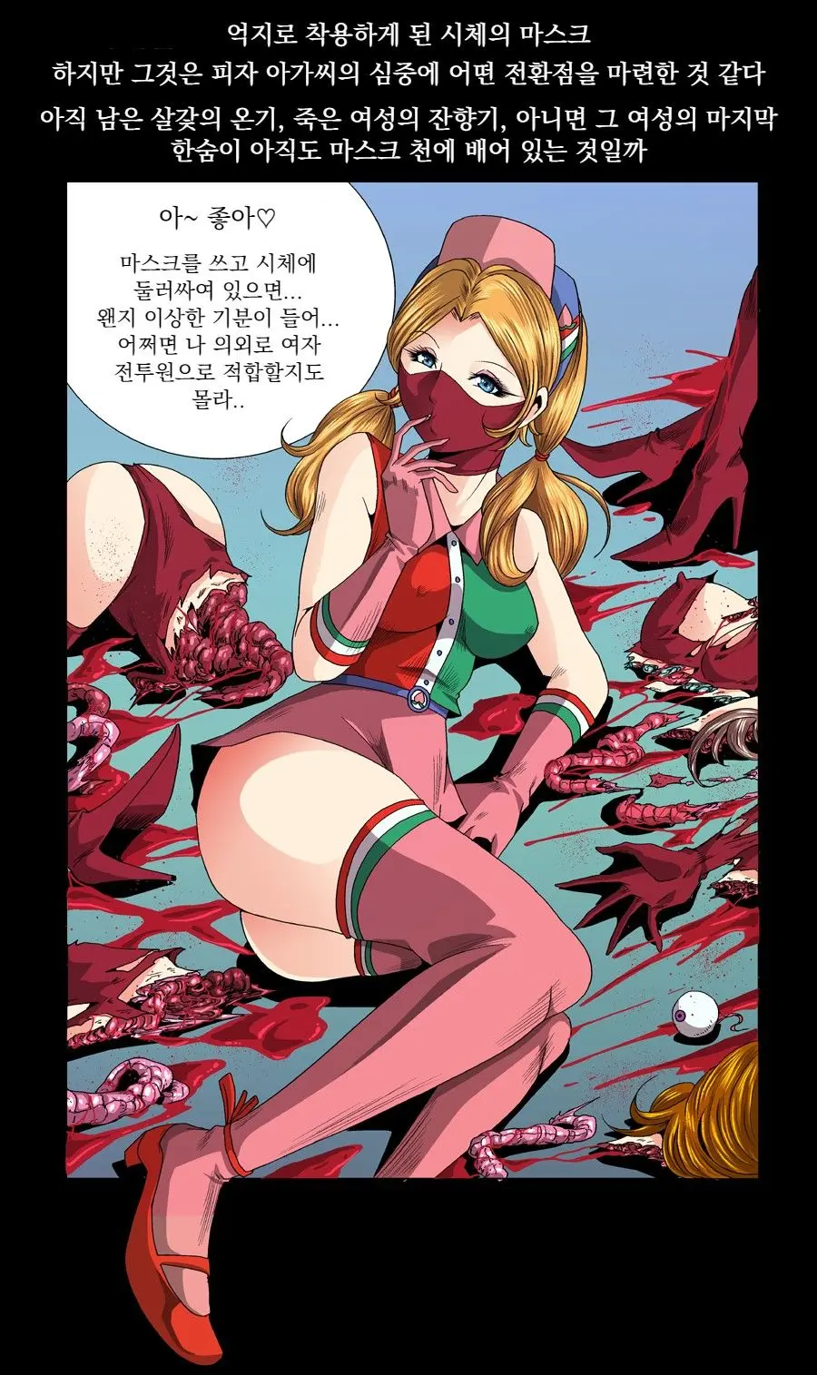 Aka Leotard Onna Sentouin Kikaijuukan | 붉은 레오타드 여전투원을 기계총간