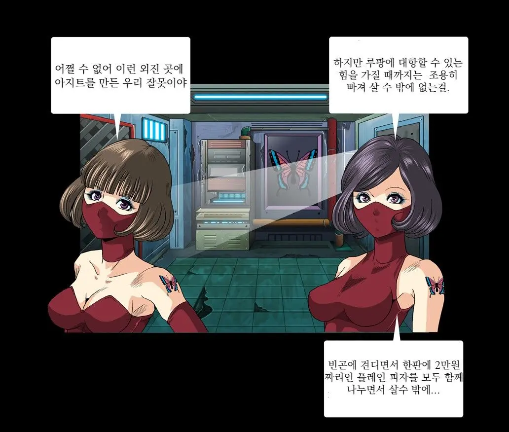 Aka Leotard Onna Sentouin Kikaijuukan | 붉은 레오타드 여전투원을 기계총간
