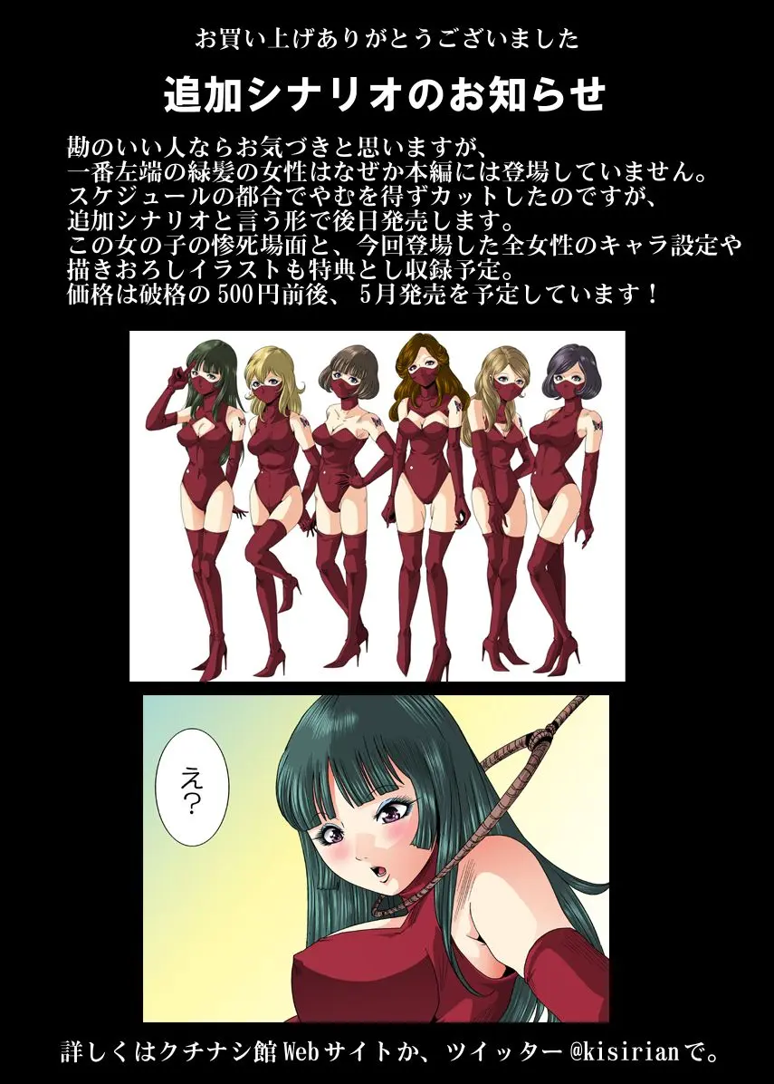 Aka Leotard Onna Sentouin Kikaijuukan | 붉은 레오타드 여전투원을 기계총간