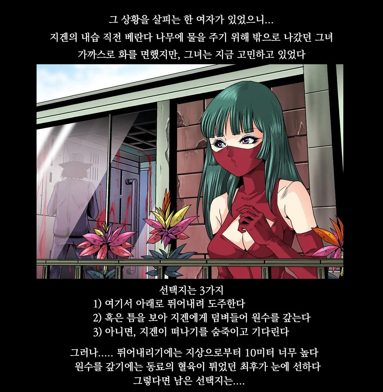 Aka Leotard Onna Sentouin Kikaijuukan | 붉은 레오타드 여전투원을 기계총간