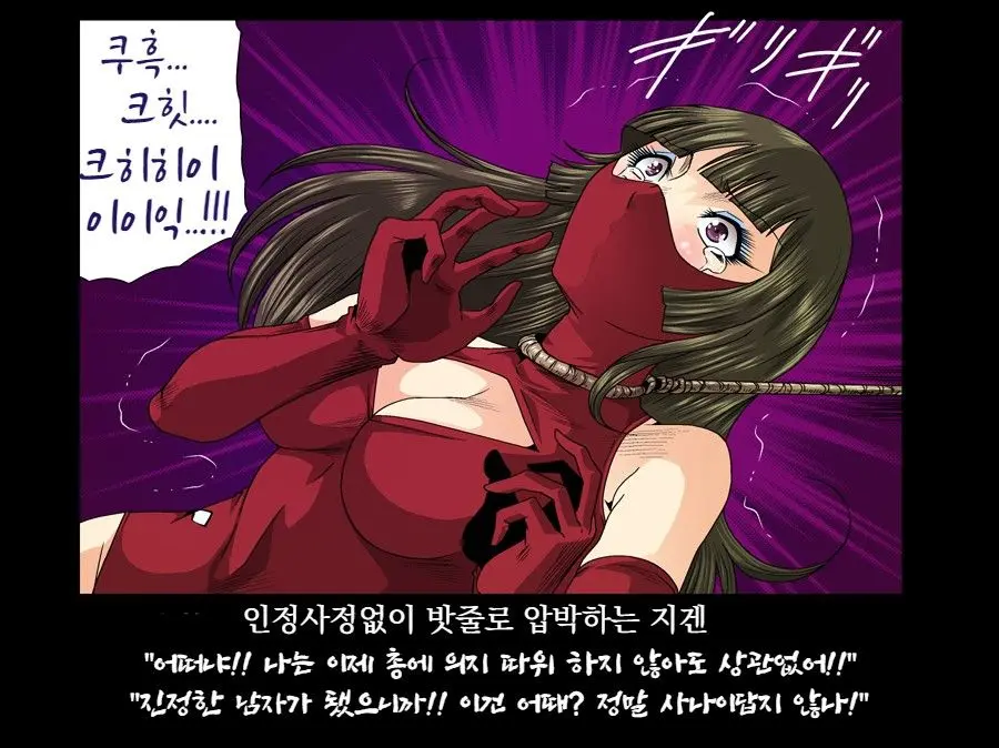 Aka Leotard Onna Sentouin Kikaijuukan | 붉은 레오타드 여전투원을 기계총간