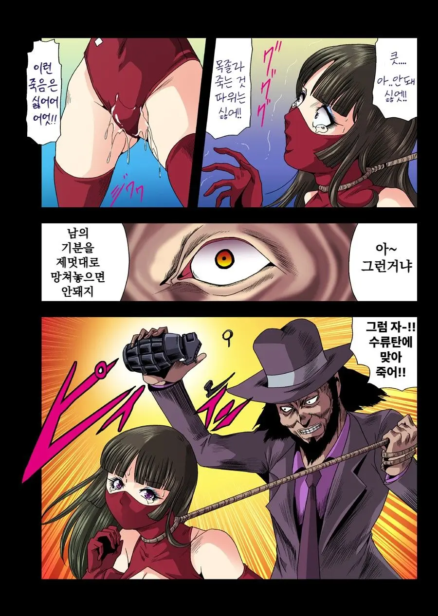 Aka Leotard Onna Sentouin Kikaijuukan | 붉은 레오타드 여전투원을 기계총간