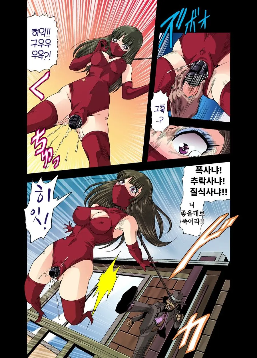Aka Leotard Onna Sentouin Kikaijuukan | 붉은 레오타드 여전투원을 기계총간