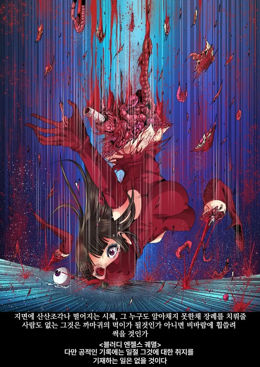 Aka Leotard Onna Sentouin Kikaijuukan | 붉은 레오타드 여전투원을 기계총간