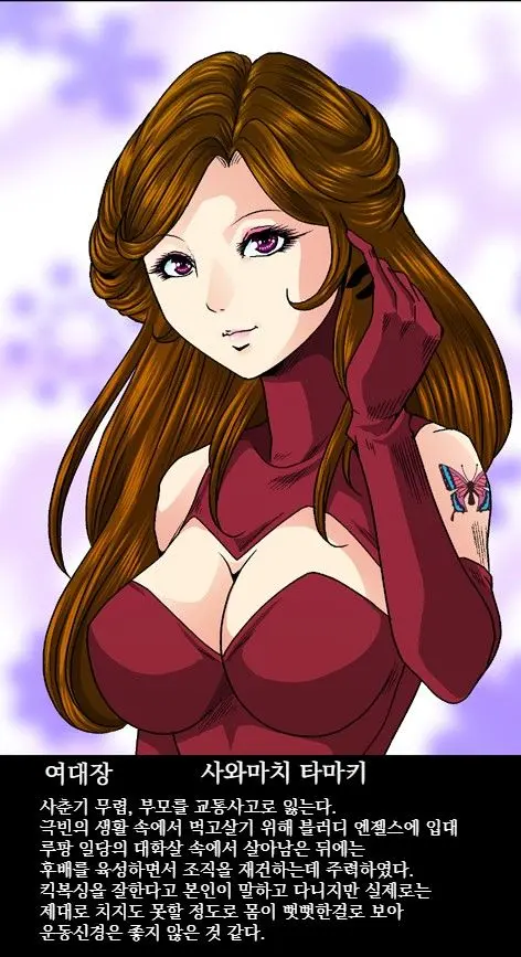 Aka Leotard Onna Sentouin Kikaijuukan | 붉은 레오타드 여전투원을 기계총간