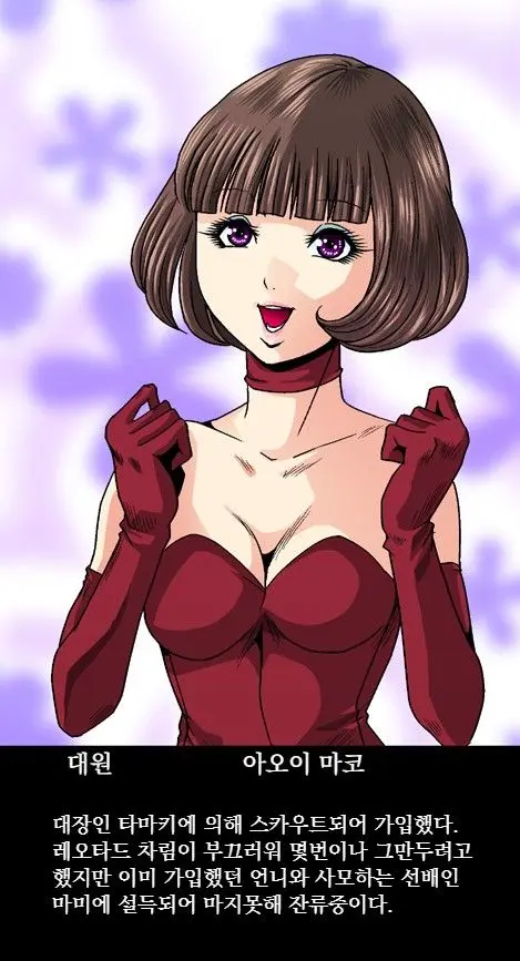 Aka Leotard Onna Sentouin Kikaijuukan | 붉은 레오타드 여전투원을 기계총간