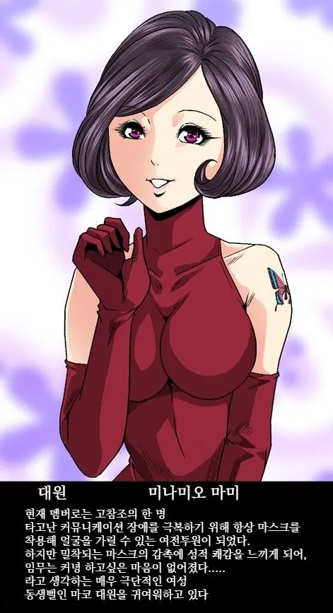 Aka Leotard Onna Sentouin Kikaijuukan | 붉은 레오타드 여전투원을 기계총간