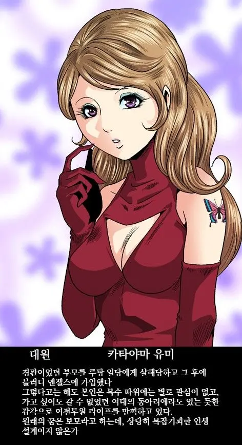 Aka Leotard Onna Sentouin Kikaijuukan | 붉은 레오타드 여전투원을 기계총간