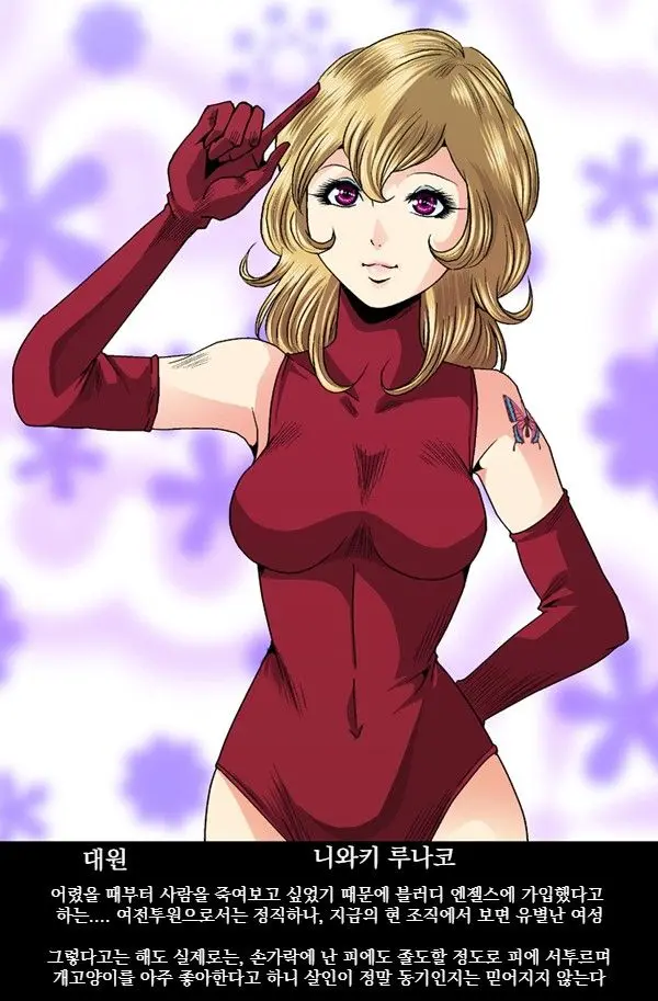 Aka Leotard Onna Sentouin Kikaijuukan | 붉은 레오타드 여전투원을 기계총간