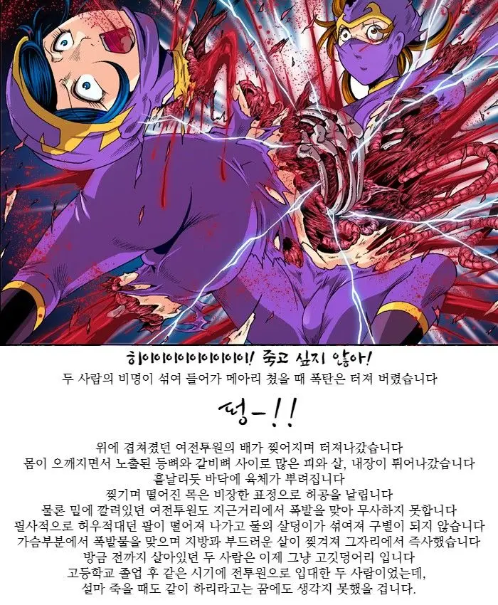 Tekijo No Susume | 악녀의 권유