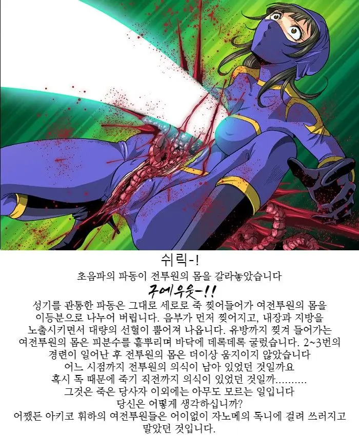 Tekijo No Susume | 악녀의 권유