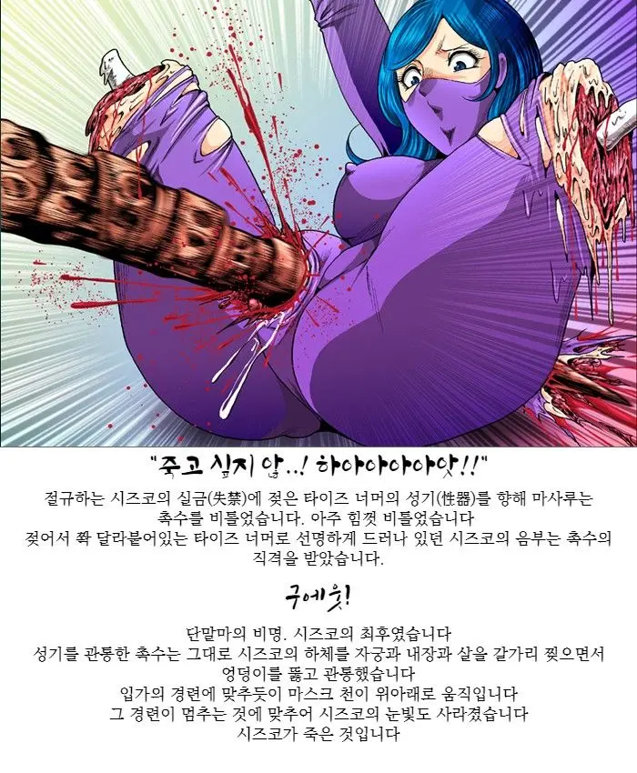 Tekijo No Susume | 악녀의 권유