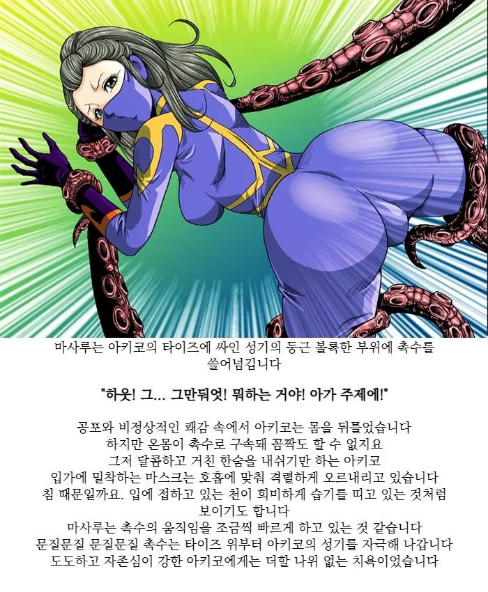 Tekijo No Susume | 악녀의 권유