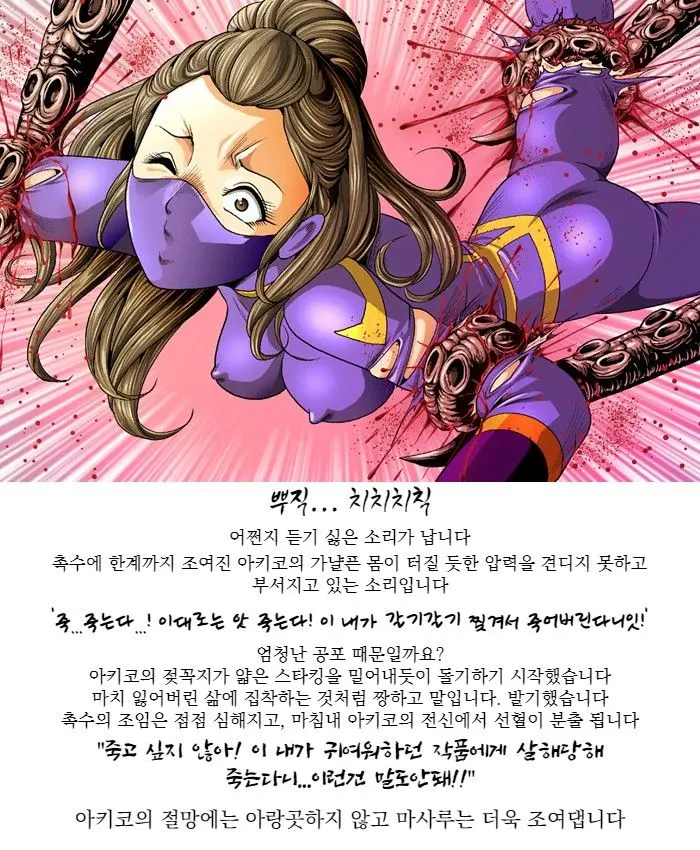 Tekijo No Susume | 악녀의 권유
