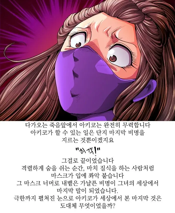 Tekijo No Susume | 악녀의 권유