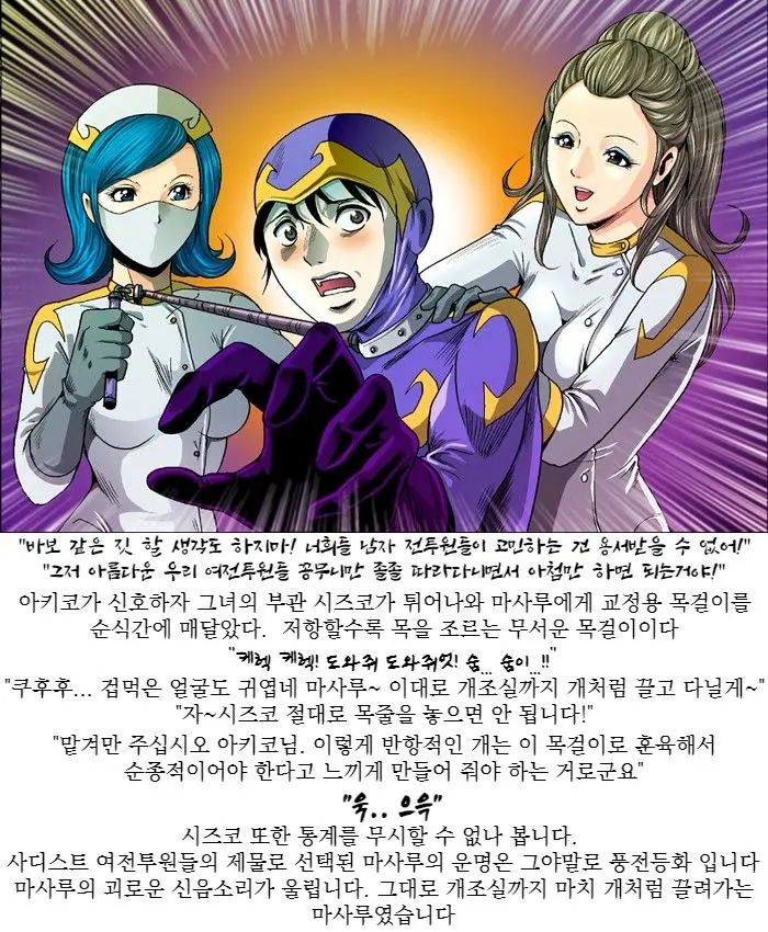 Tekijo No Susume | 악녀의 권유