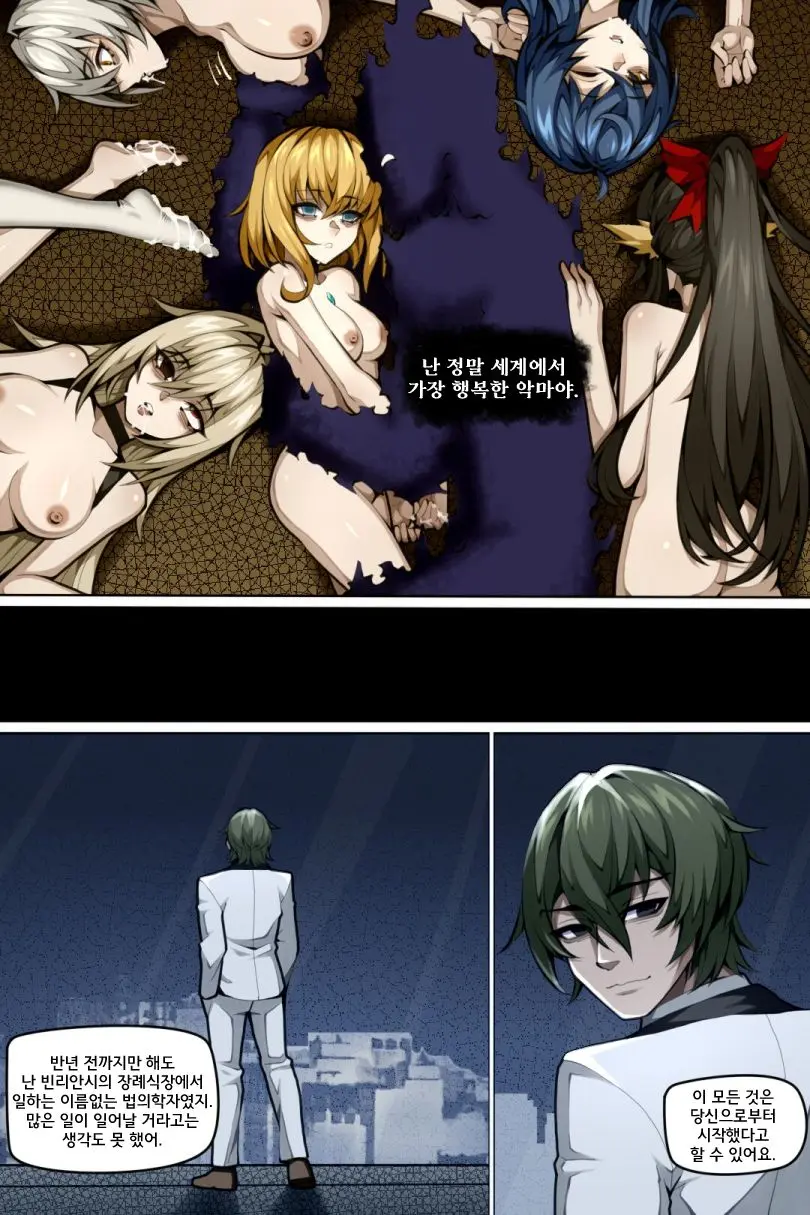 Bin Lian City Stories Ch.7 | 빈리안 시 7화