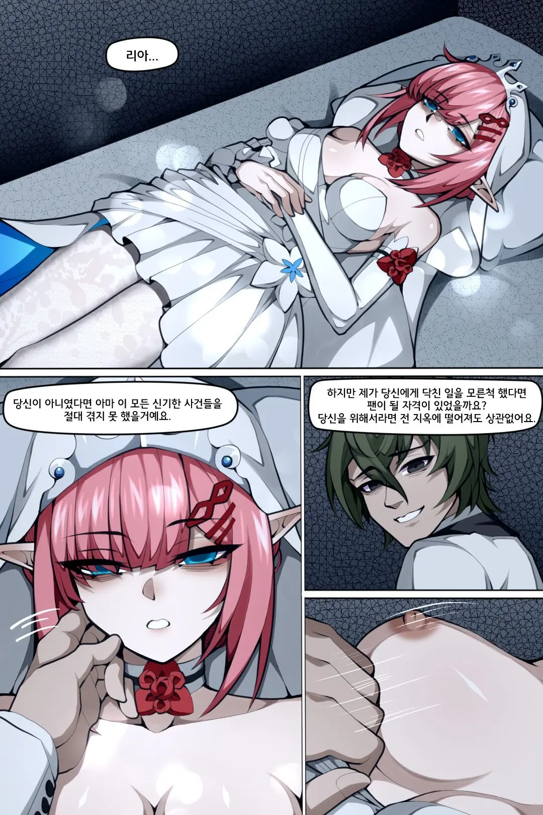 Bin Lian City Stories Ch.7 | 빈리안 시 7화