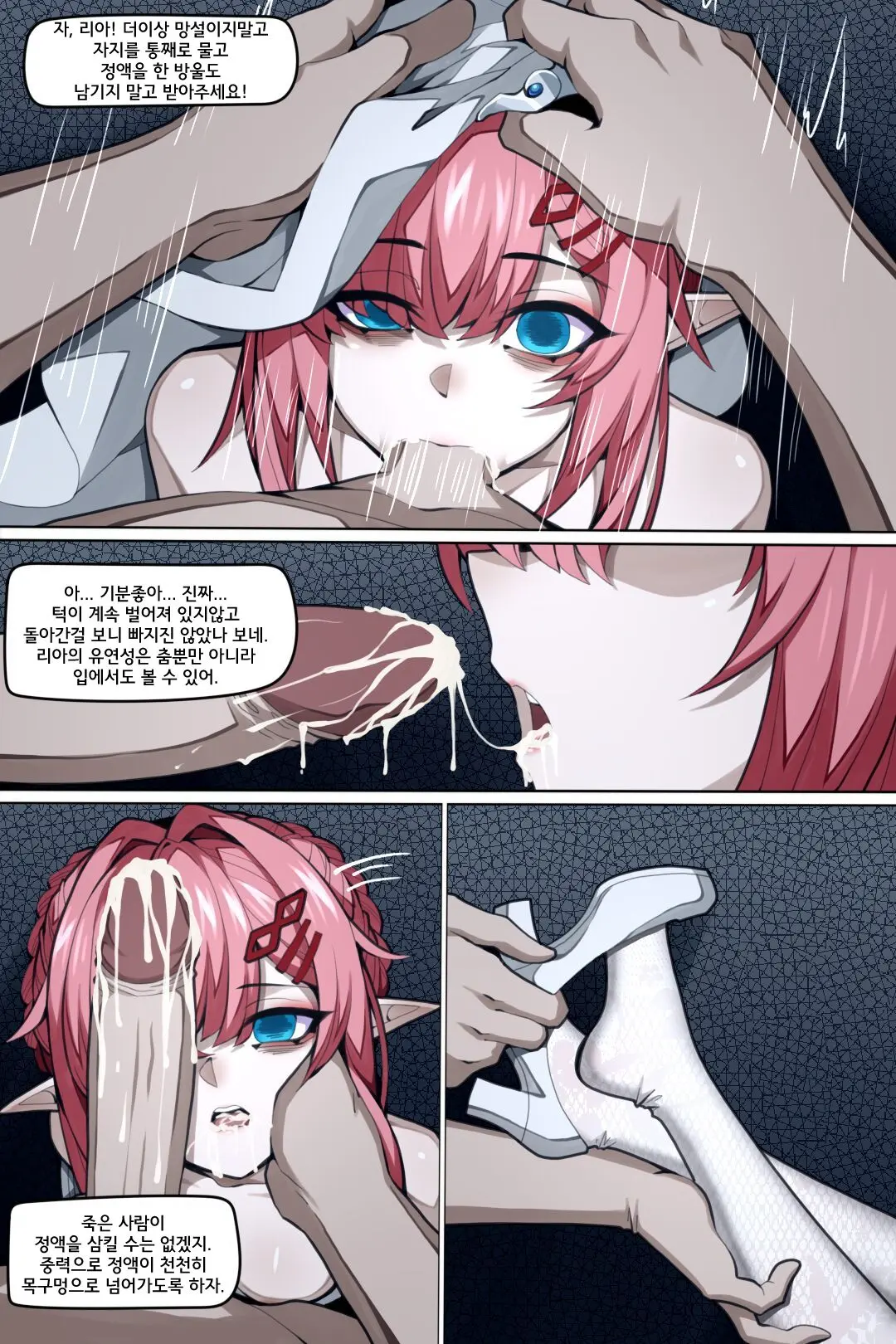 Bin Lian City Stories Ch.7 | 빈리안 시 7화
