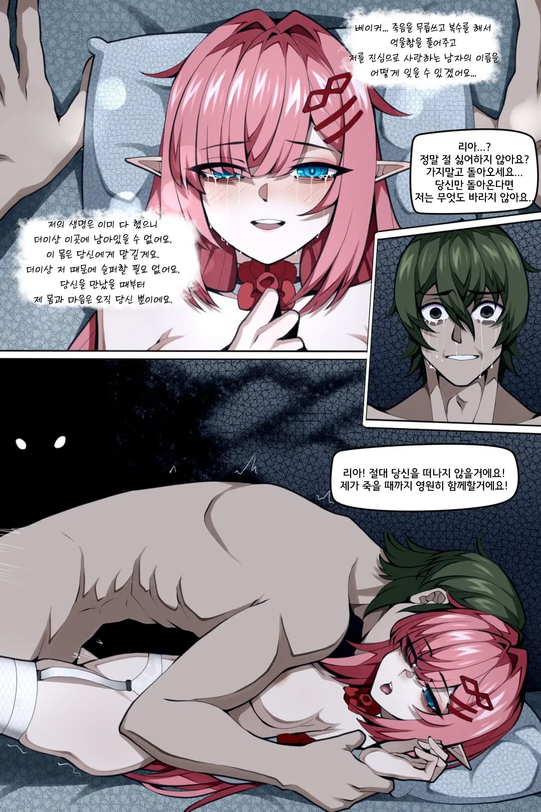 Bin Lian City Stories Ch.7 | 빈리안 시 7화