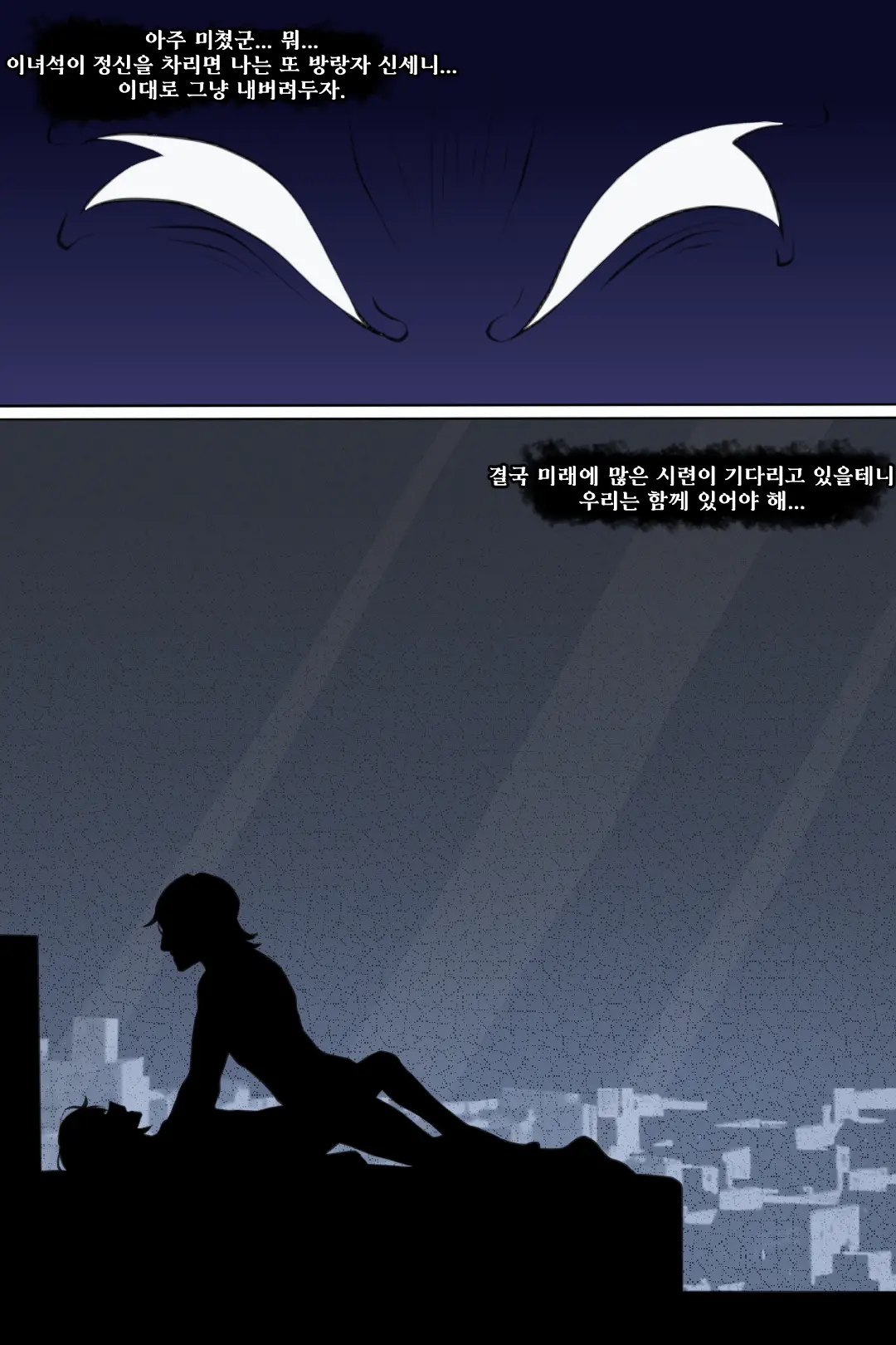 Bin Lian City Stories Ch.7 | 빈리안 시 7화