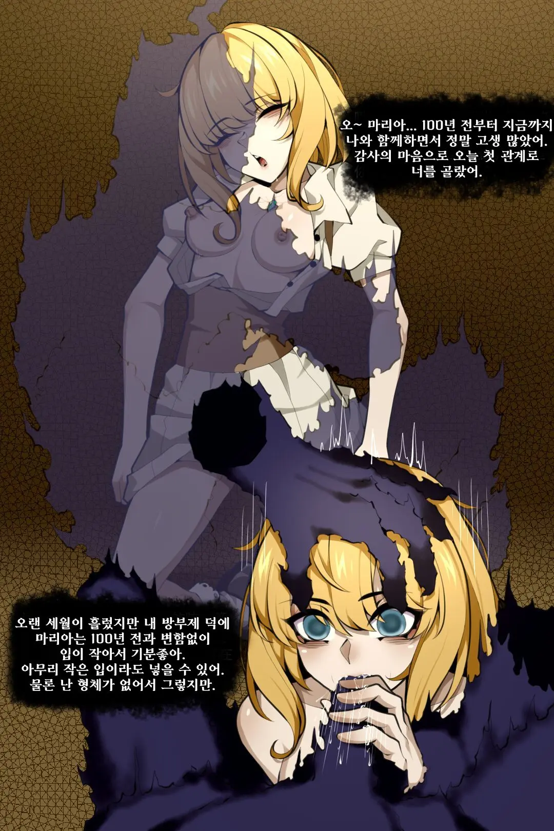 Bin Lian City Stories Ch.7 | 빈리안 시 7화