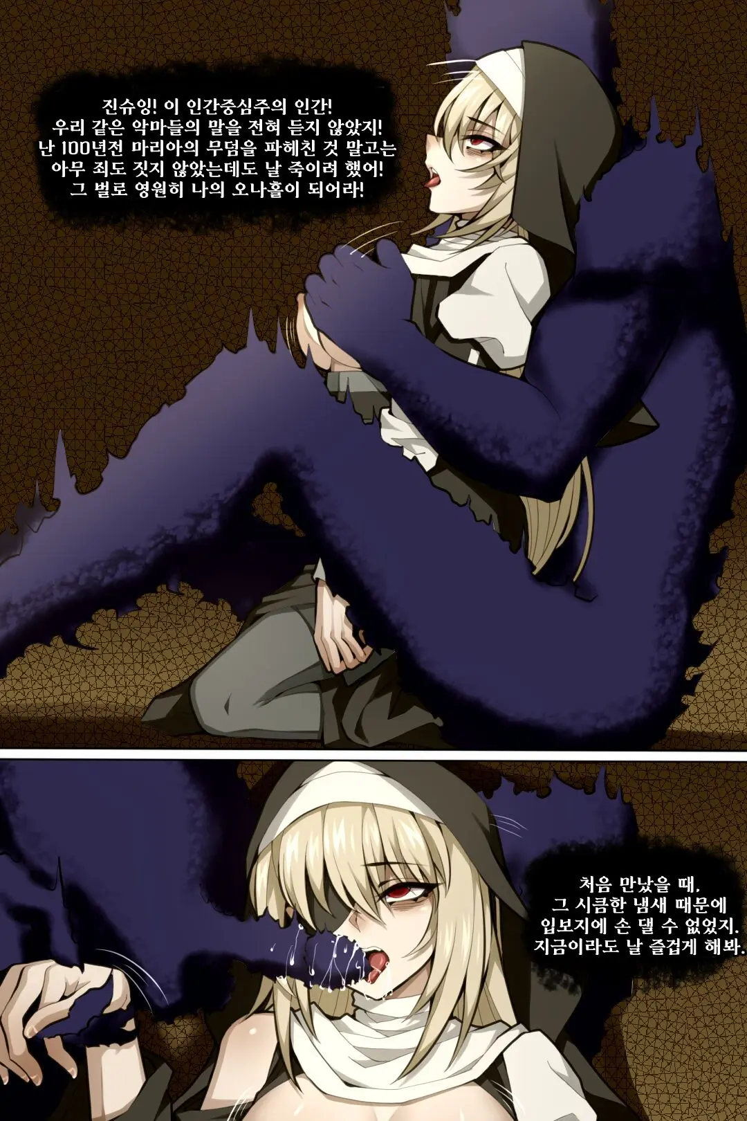 Bin Lian City Stories Ch.7 | 빈리안 시 7화