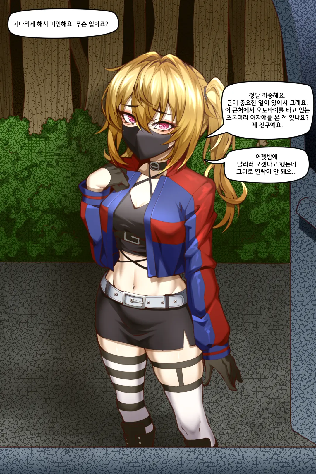 Bin Lian City Stories Extra 2 | 빈리안 시 외전 - 시체줍기
