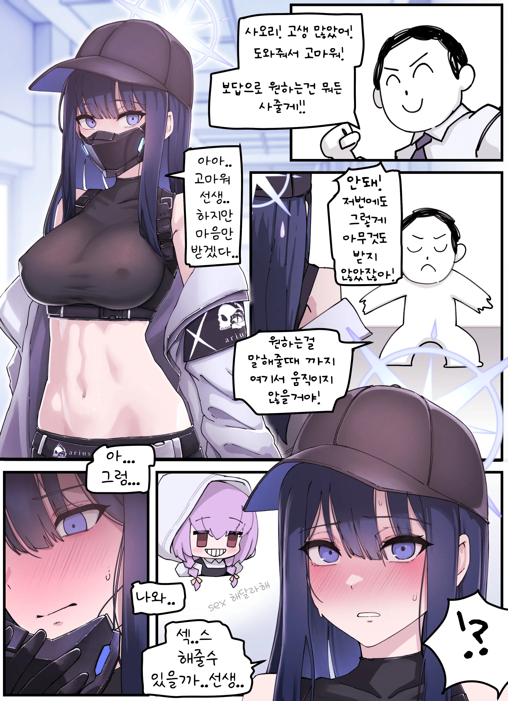 Kivotos Gravure #02 Saori Gift (Decensored)