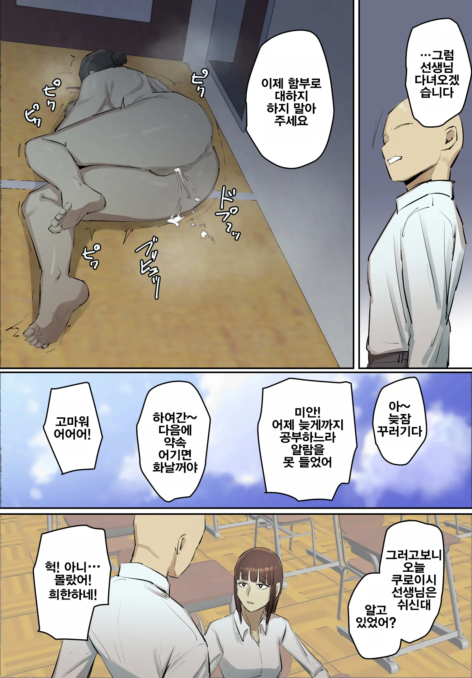 SeFri No Ikiokure Sensei, Boku No Seishun O Jamashinai De Kudasai | 섹스파트너 노처녀 선생님 제 청춘을 방해하지 마세요
