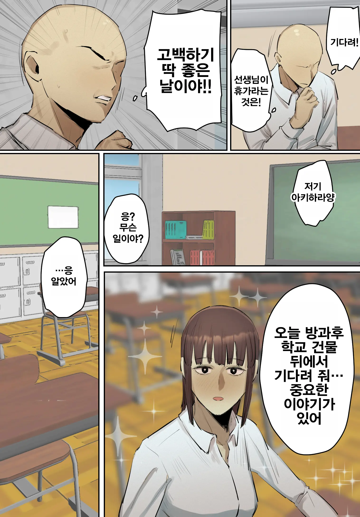 SeFri No Ikiokure Sensei, Boku No Seishun O Jamashinai De Kudasai | 섹스파트너 노처녀 선생님 제 청춘을 방해하지 마세요