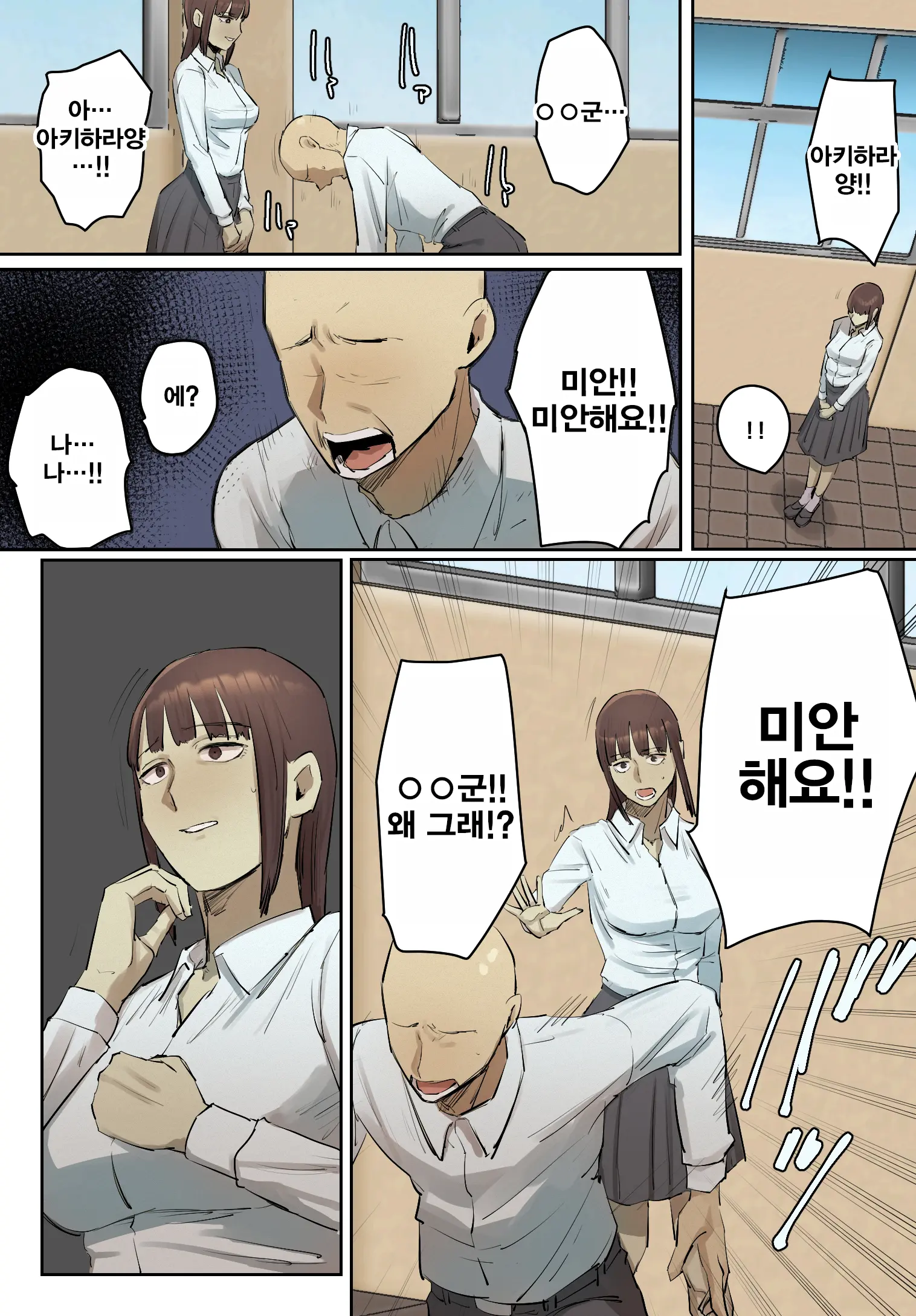 SeFri No Ikiokure Sensei, Boku No Seishun O Jamashinai De Kudasai | 섹스파트너 노처녀 선생님 제 청춘을 방해하지 마세요