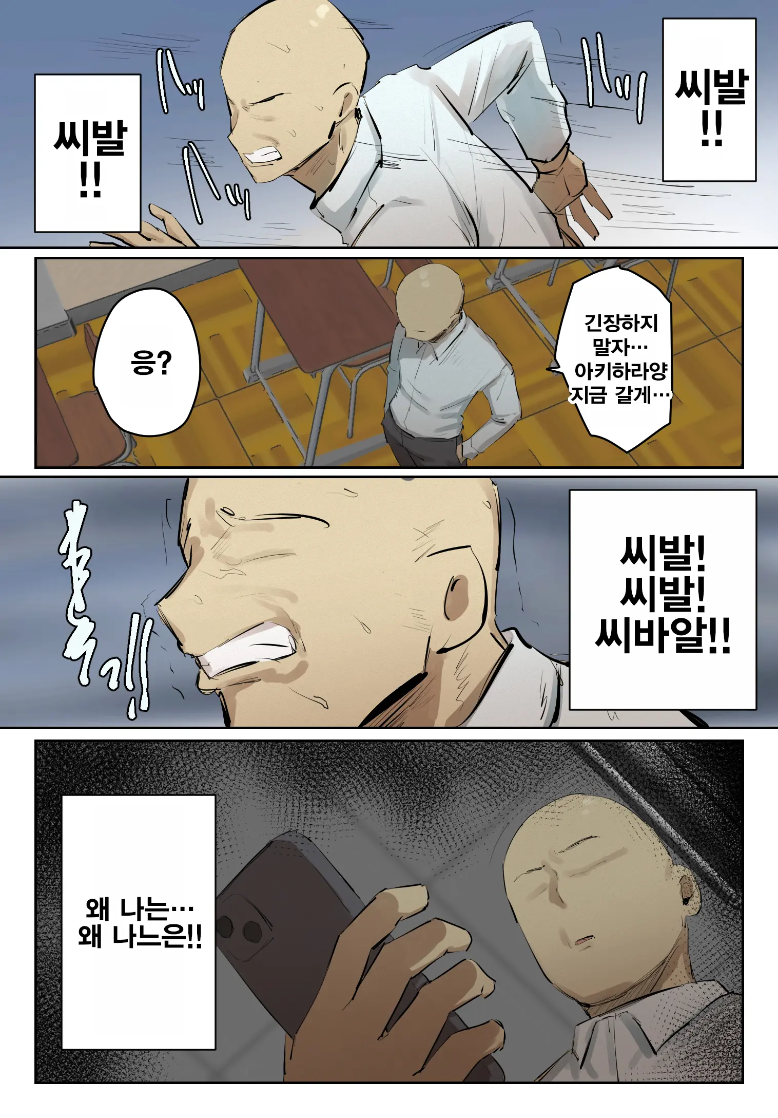 SeFri No Ikiokure Sensei, Boku No Seishun O Jamashinai De Kudasai | 섹스파트너 노처녀 선생님 제 청춘을 방해하지 마세요